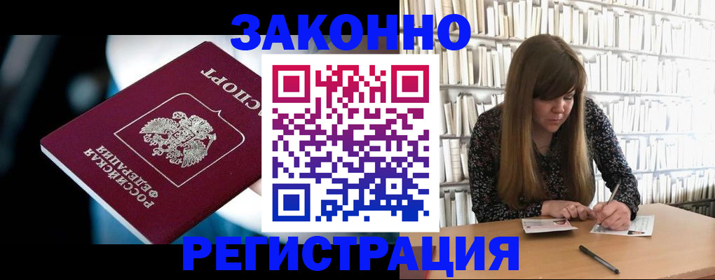 прописка для военкомата в Уварово