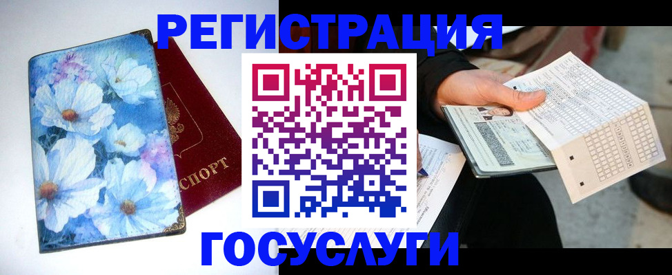 регистрация для школы в Уварово