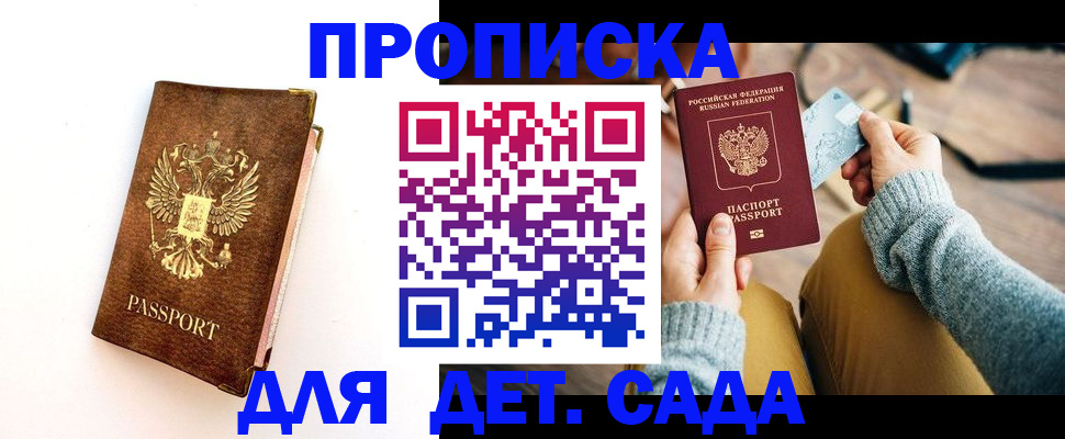 прописка в квартире в Уварово