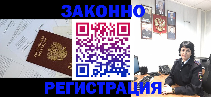 прописка гарантия в Уварово