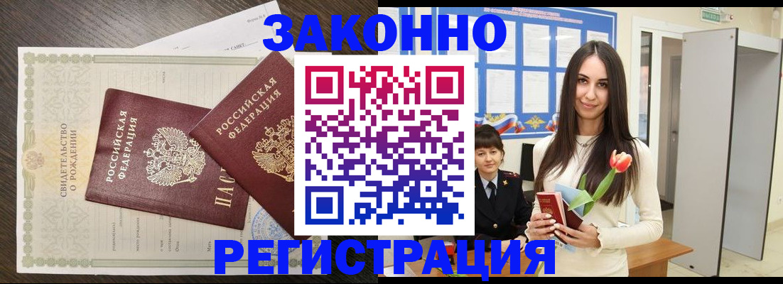 прописка поиск в Уварово