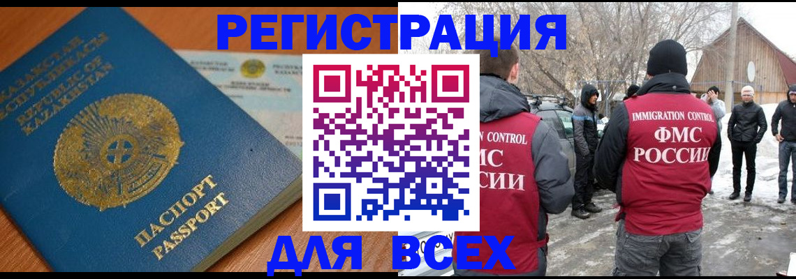 временная регистрация для школы в Уварово